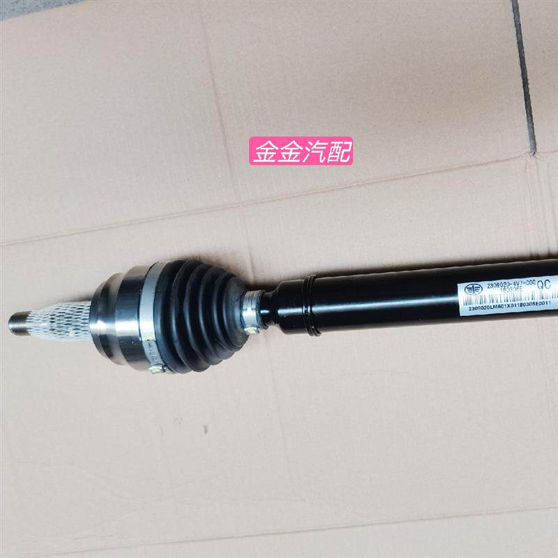 使用于一汽森雅R7半轴总成传动轴内外球笼防尘套总成全新原厂配件