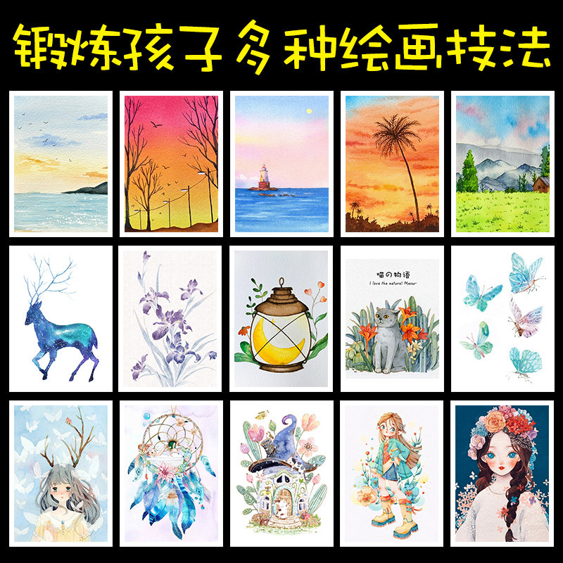 少儿美术水彩风景彩色线描画儿童临摹卡画马克笔装饰画临摹卡片