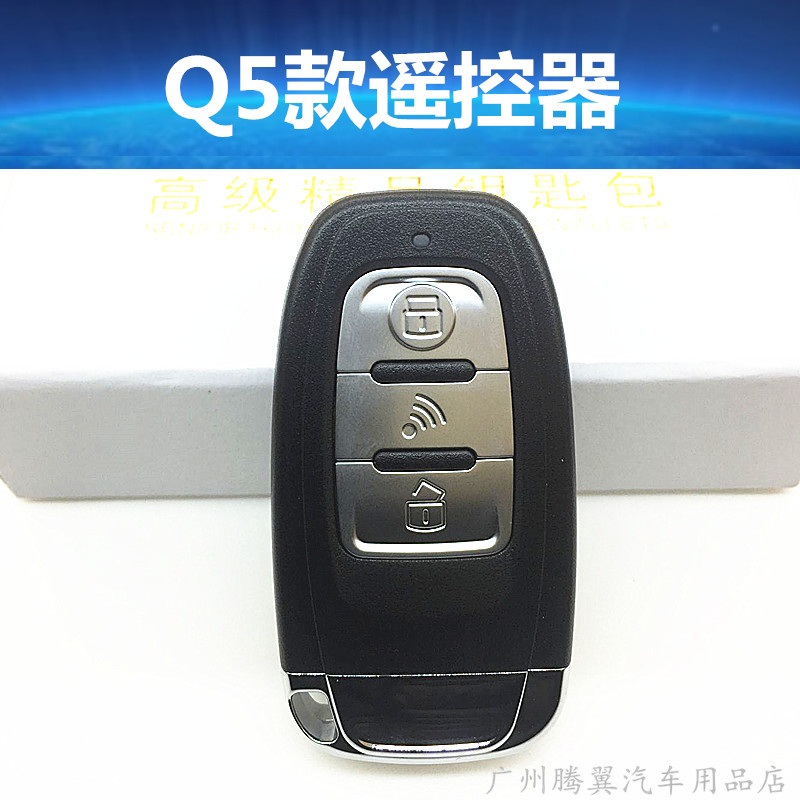 FSK改装一键启动智能钥匙 智能卡增配 后加装一键启动遥控器匹配