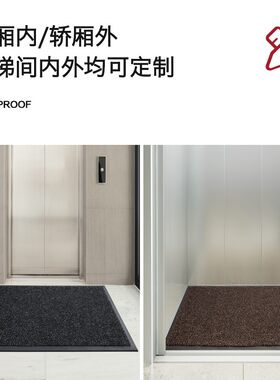电梯地毯地垫定制订做logo酒店大门口进门垫子脚垫入户门吸水防滑