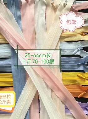 包邮彩色隐形拉链拉锁长短称斤论斤卫衣女尼龙DIY服装辅料儿童