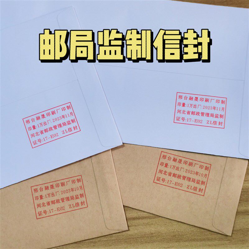 可邮寄邮票信封已贴1.2元邮票全国通用监狱看守所写信用邮政信封