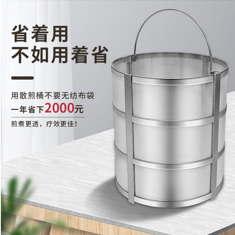 老药师煎药机专用散煎桶304不锈钢/8L/13L/20L
