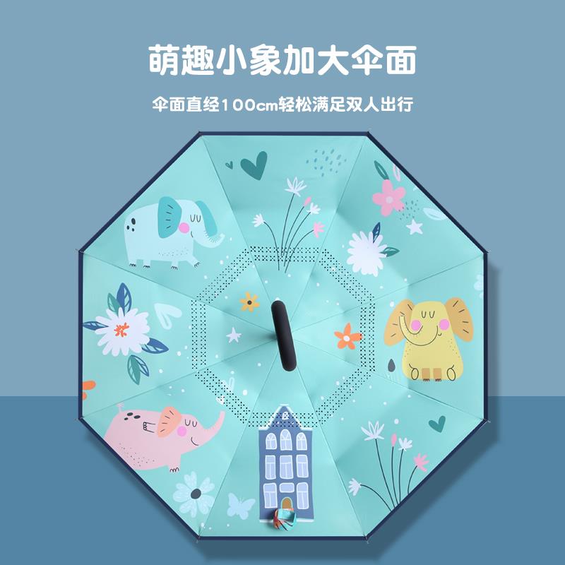 双层儿童反向雨伞长柄男孩小学生上学专用幼儿园男童女童小孩女孩