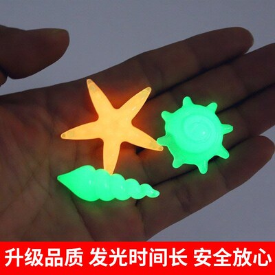 夜光宝石玩具发光石海洋动物夜光石超亮七彩石儿童宝石夜光玩具