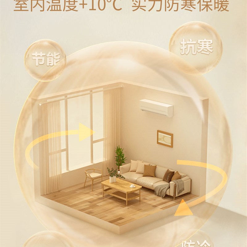 冬季窗户保温膜玻璃防寒贴纸防风防雨防冷凝水农村室内保暖窗贴