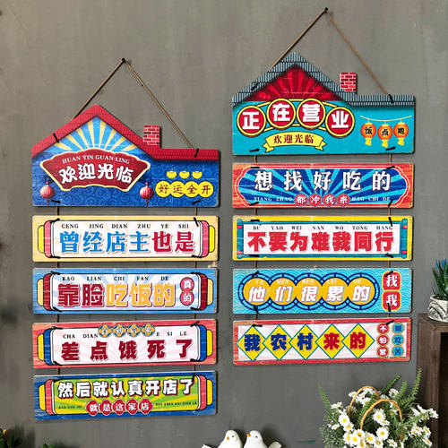 烧烤店装饰创意墙面餐厅小挂件火锅墙上氛围布置标语饭店门口挂牌