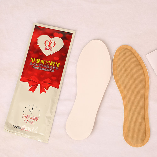 自发热鞋垫暖足贴暖脚垫热贴暖脚贴男女防寒保暖鞋垫免充电可行走
