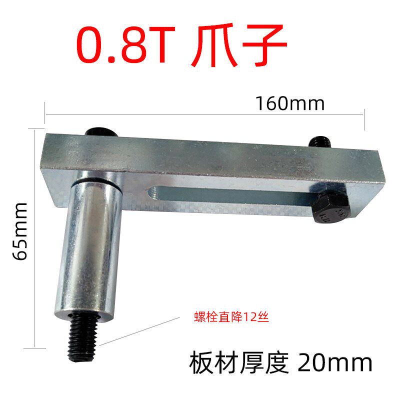 0.5T/0.8T翻转架爪牙 发动机翻转架转盘爪子配件通用八爪自锁工具