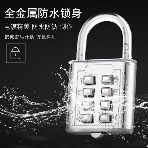 按键固定大d密码锁健身房行李箱包更衣柜子钥匙锁防盗挂锁小锁抽