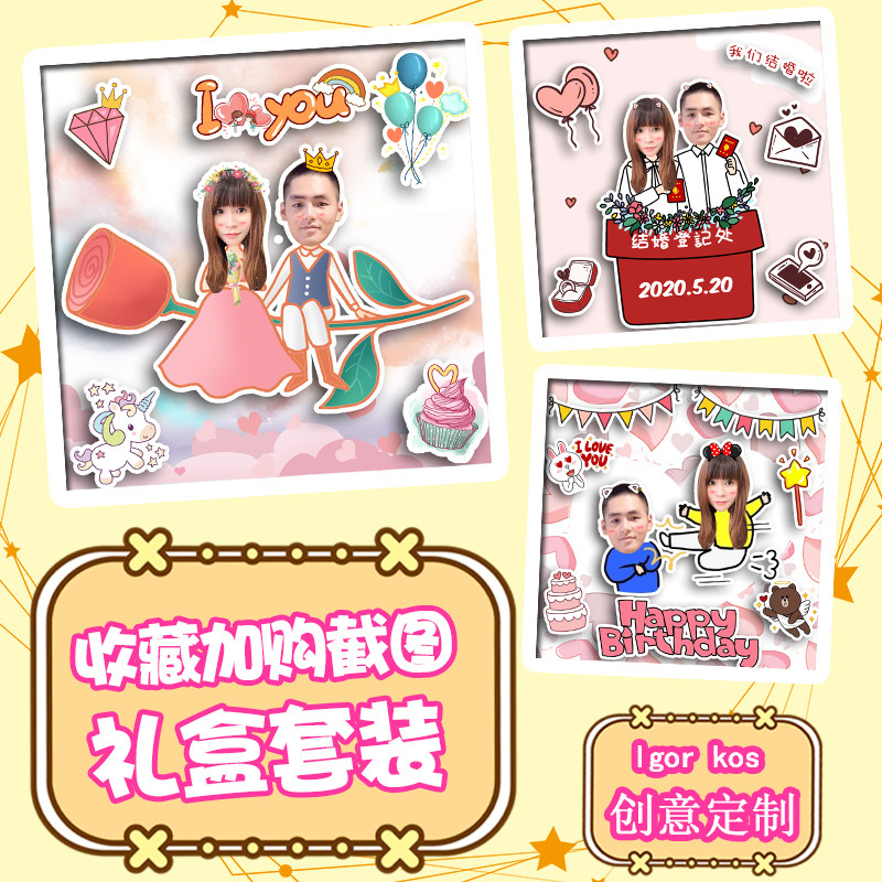 DIY相框定制情侣创意卡通手工立体照片闺蜜生日礼物结婚摆件 送