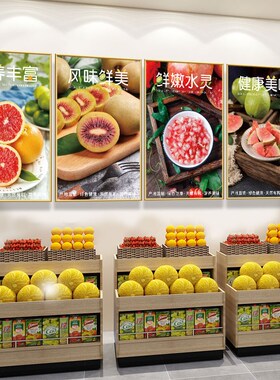 水果店超市挂画墙面布置海报壁画创意装饰贴纸广告玻璃门贴画图片