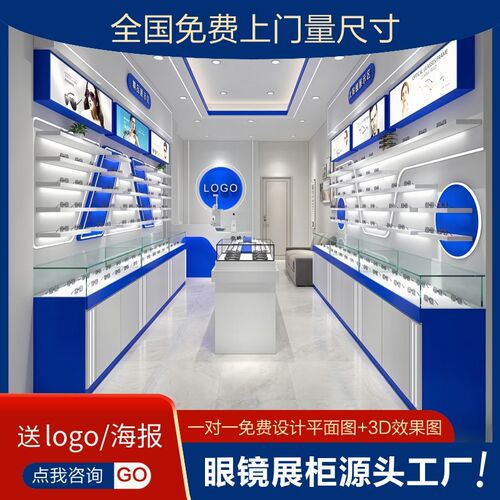 眼镜店展柜太阳眼镜展示柜墨镜柜近视眼镜陈列柜烤漆货架眼镜柜台
