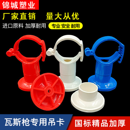 多用给水吊卡20 25 32 40PPR管通用可调节卡瓦斯枪炮钉枪水管卡扣