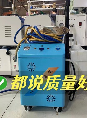 永达自动加水节能锅炉熨斗全蒸汽熨斗工业大功率窗帘熨斗挂烫机