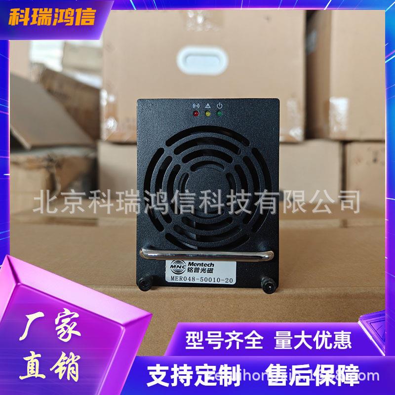 铭普光磁MER048-50010-R2通信电源模块48V3000W频开关整流器