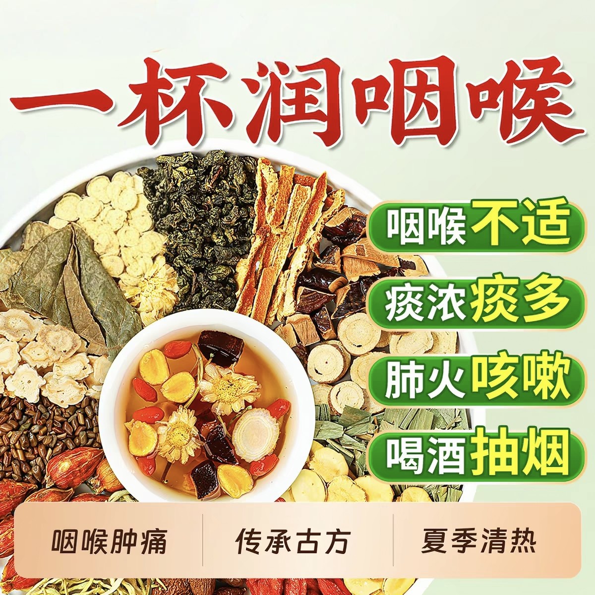 胖大海罗汉果雪梨茶清润咽喉护嗓