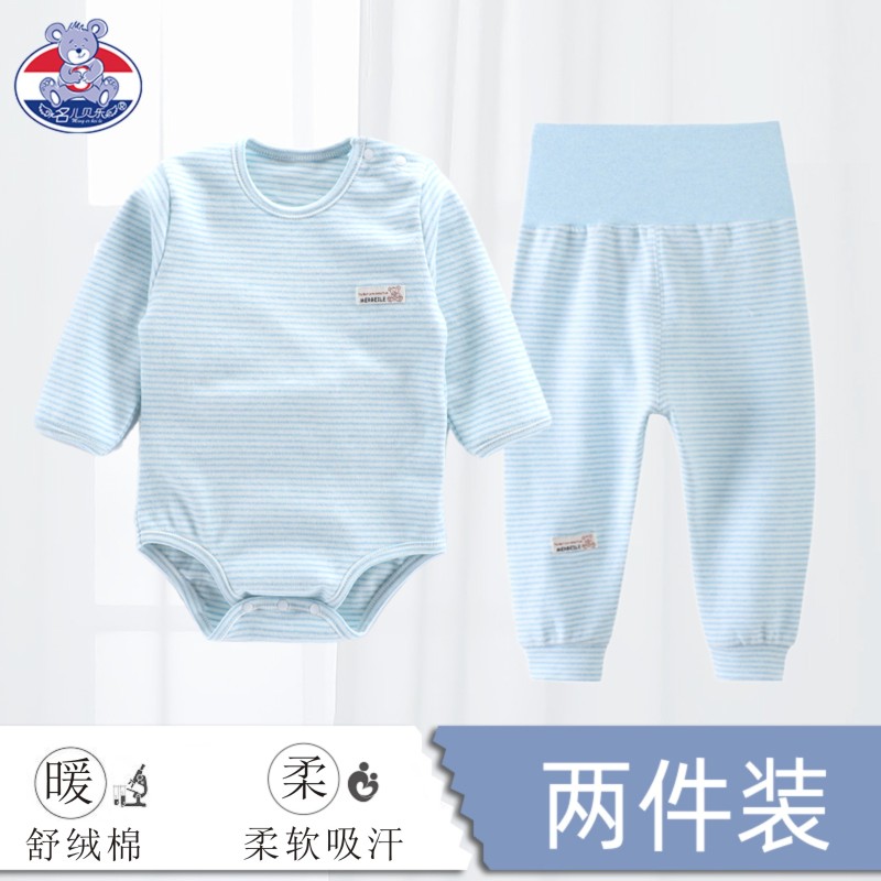 新生包屁衣婴儿春秋冬套装高腰裤内睡衣长袖三角哈衣宝宝打底衣服