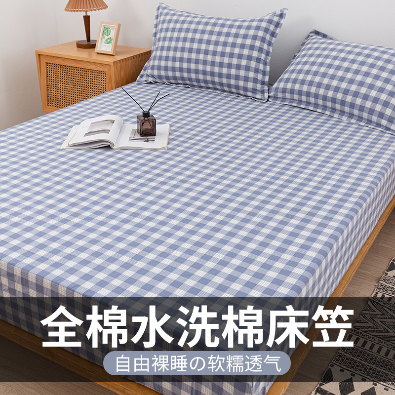 全棉水洗棉床笠单件100纯棉床罩夏天床垫保护套罩枕套三件套3夏季图片