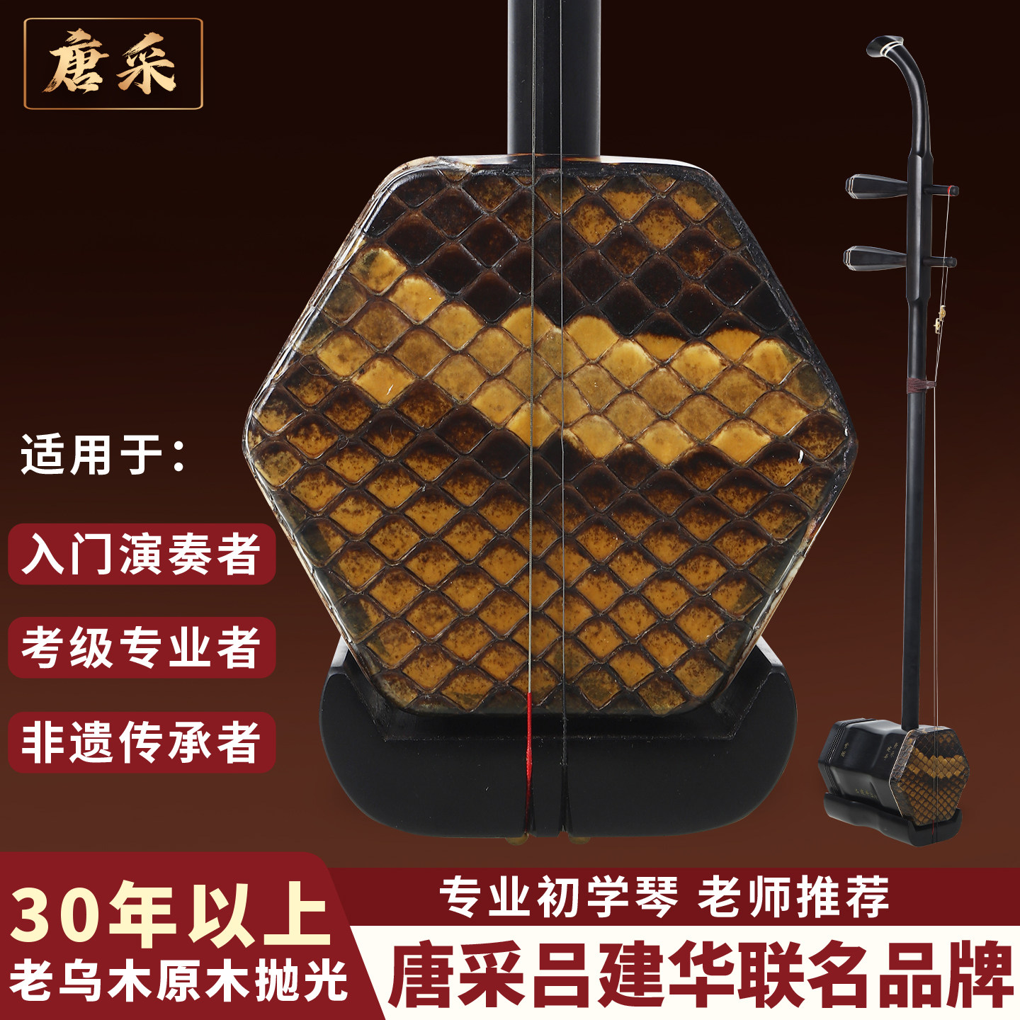 吕建华二胡乐器老红木厂家直销专业演奏正品名家鉴定签名胡琴紫烟
