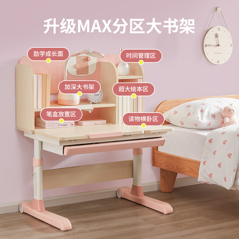 护童儿童实木学习桌小学生可升降写字书桌课桌椅子套装星辰1号MAX
