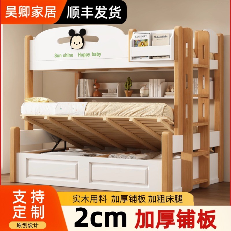 卡通上下床双层床全实木高低床高箱两层上下铺可拆分两层床儿童床