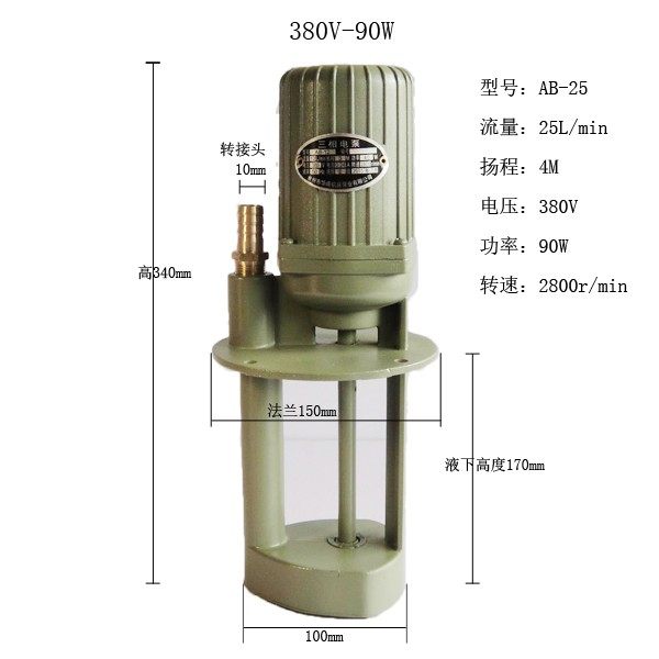 锯床机床水泵380V三相40w90w铣床磨床数控车床冷却水泵机床油泵
