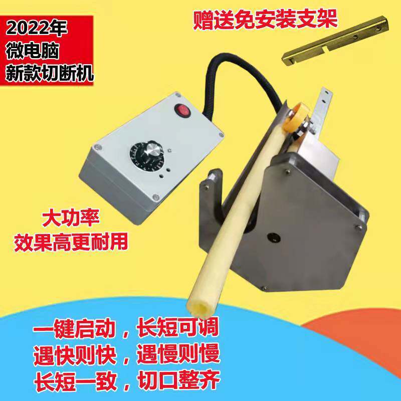 微电脑切断机多功能膨化机自动控速长短空心棒直管切断器智能切刀