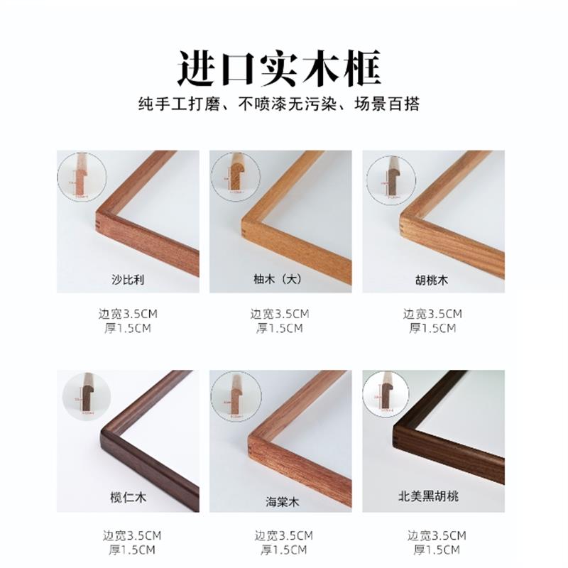 全尺寸榫卯镜框画框定制书法代笔大尺寸国画字画挂墙装裱含卡纸