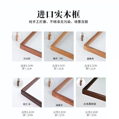 全尺寸榫卯镜框画框定制书法代笔大尺寸国画字画挂墙装裱含卡纸
