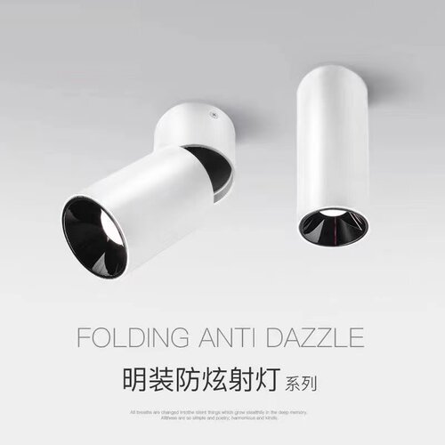 Led明装cob射灯防眩光可折叠旋转可调角度商铺家用客厅无主筒灯