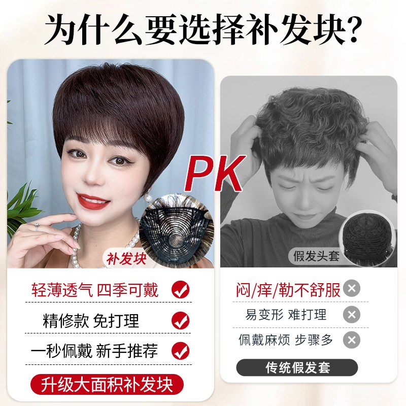 假发片女头顶补发片真发全真人发自然蓬松纹理烫发型遮白发增发量