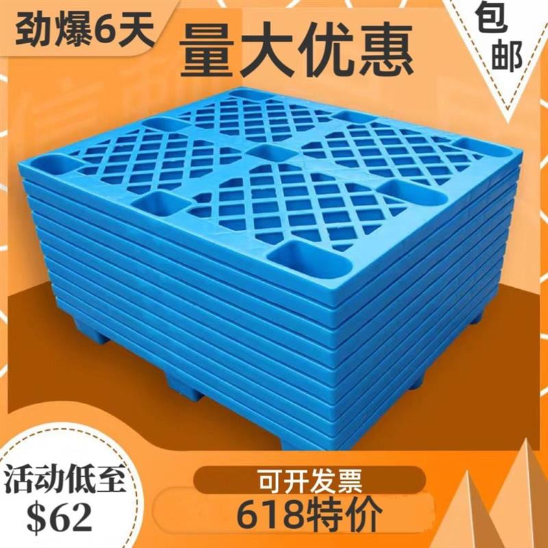 超硬加厚面粉防潮超市米面粮油专用底垫托盘塑料狗狗塑料床九脚盘