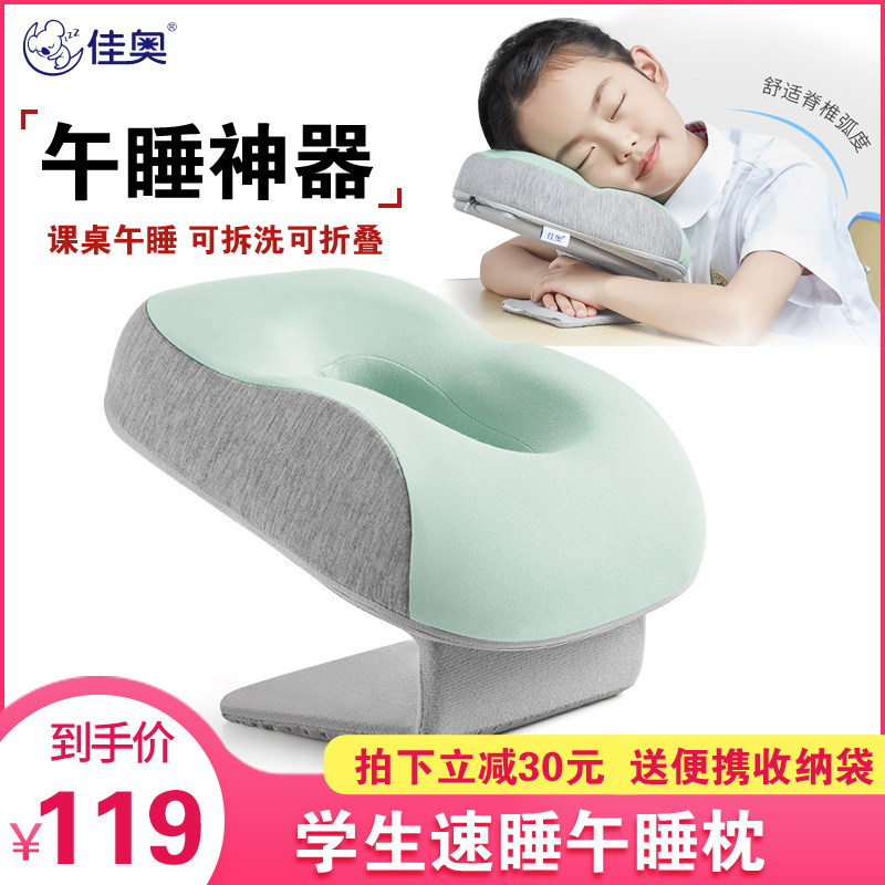 佳奥小学生趴桌上午睡枕趴睡神器儿童趴趴午休枕头1年级便携折叠