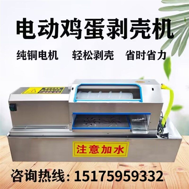 全自动鸡蛋鹌鹑蛋剥壳机 兴达机械蓝色电动扒皮神器小型剥蛋设备