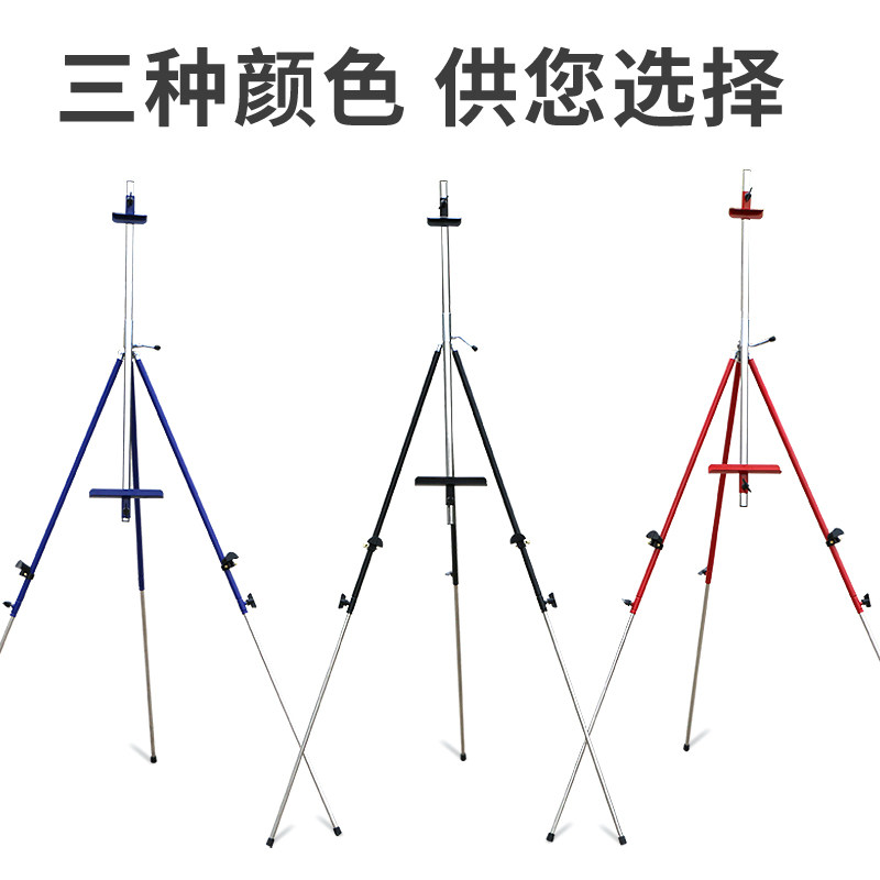韩式金属画架黑色红色蓝色铝合金成人画板折叠支架三角便携展示架