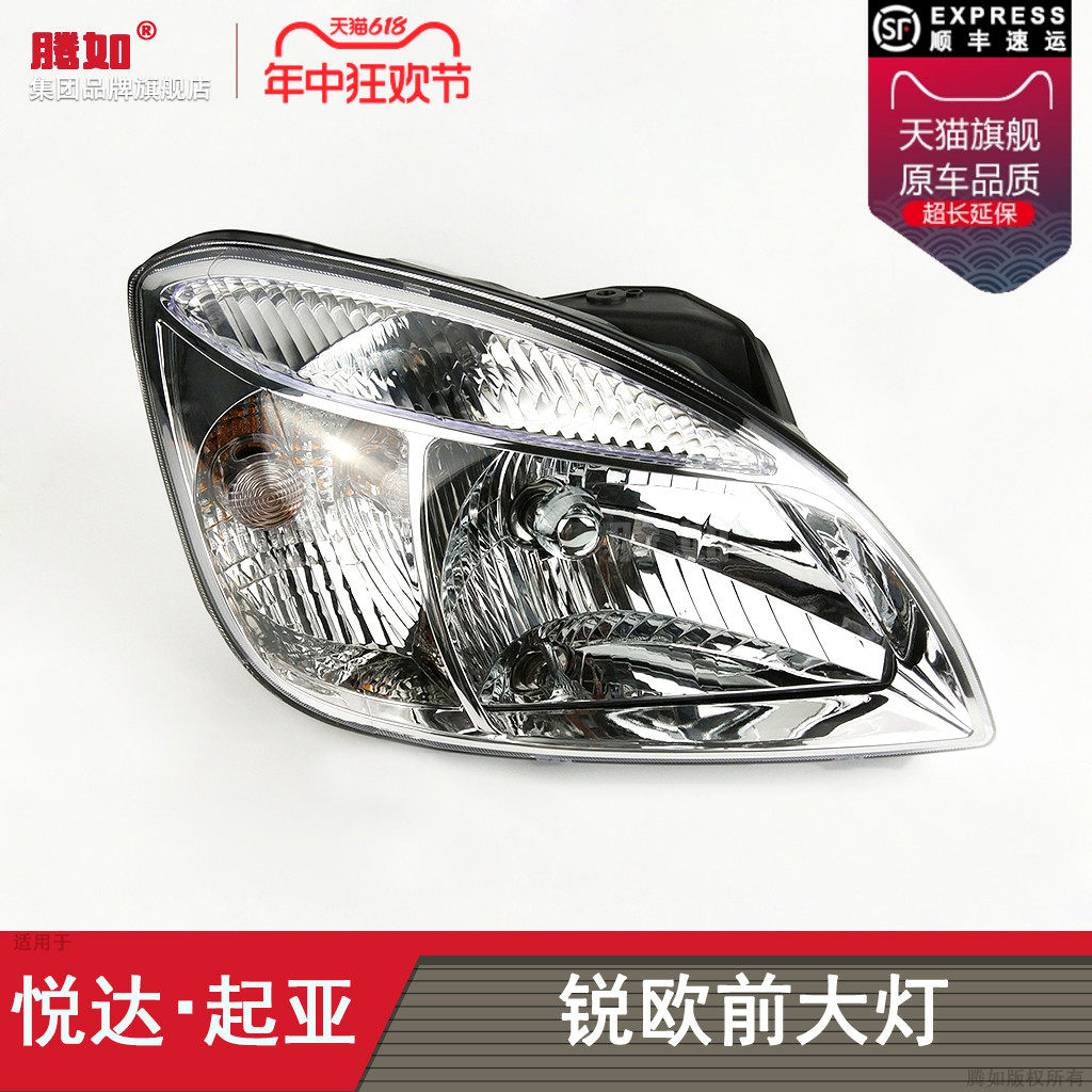 适用于起亚锐欧大灯总成 起亚锐欧LED大灯起亚锐欧前大灯罩T38OU