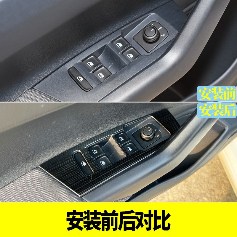 大众23-24款朗逸XR新锐版内饰改装车门玻璃开关亮片玻璃升降面板