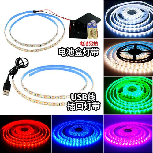 5V USB电池盒LED防水灯条 电视背景墙装饰灯带 地摊经济服装道具