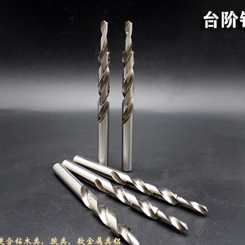 10变6移门木门8变4钻头9变5门窗铝合金12变8阶梯麻花钻打孔台阶钻