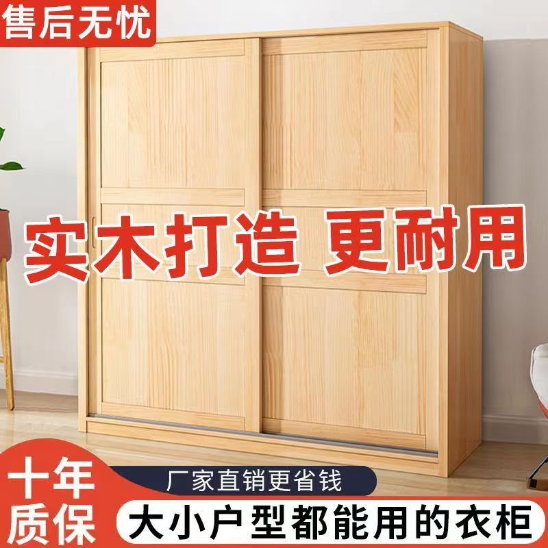 40cm深实木拉门衣柜超薄家用小户型卧室原木色衣橱移门儿童柜子