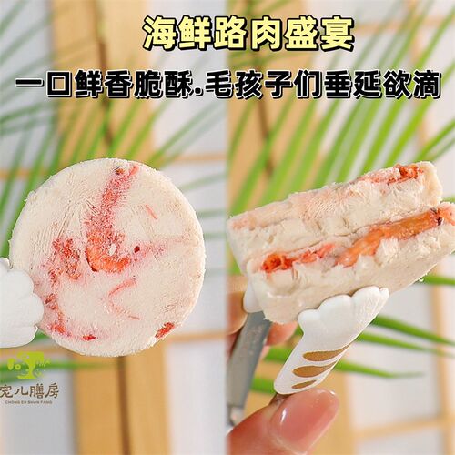 狗零食冻干生骨肉饼泰迪美毛磷虾金毛奖励磨牙棒猫咪发腮营养辅食