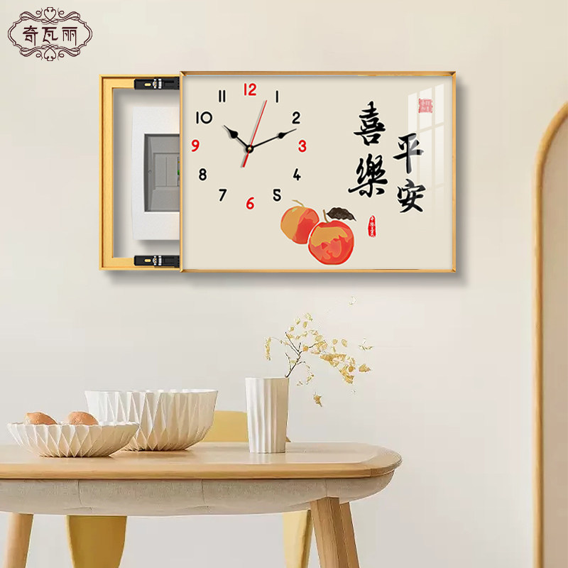 平安喜乐电表箱装饰画带钟表配电箱空开盒盖板遮挡挂画免打孔轻奢