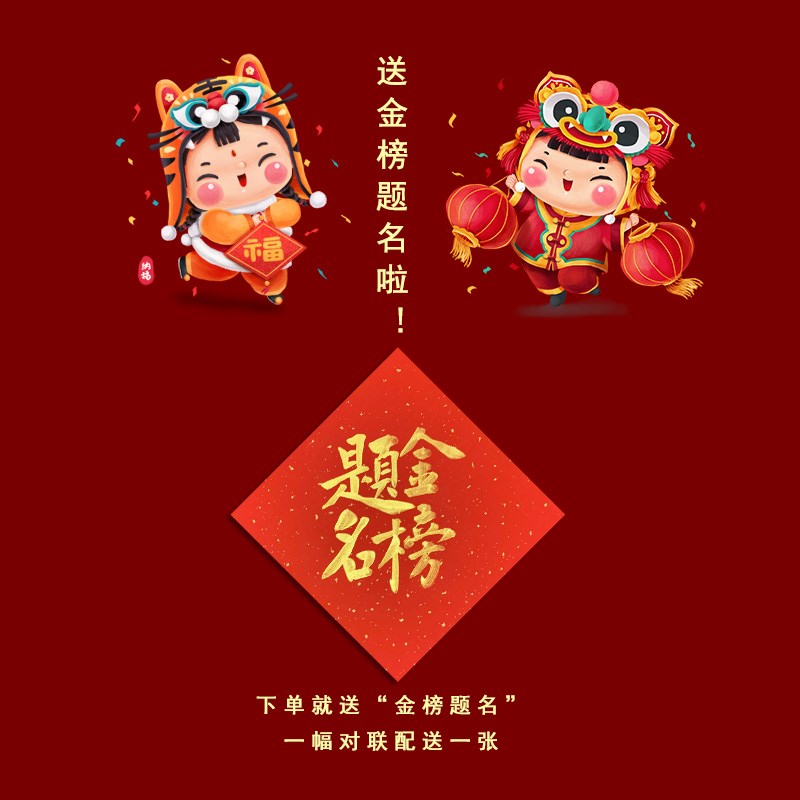 手写对联定制高考中考必胜金榜题名学生升学励志宿舍教室大门春联