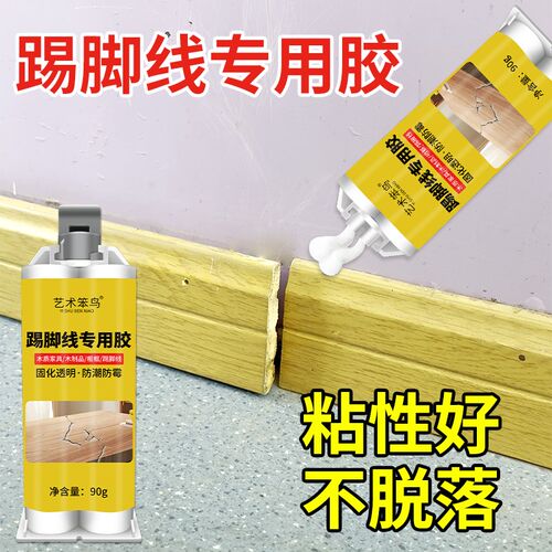 踢脚线专用胶木材开裂修补胶瓷砖墙面金属免钉胶高粘度强力木工胶