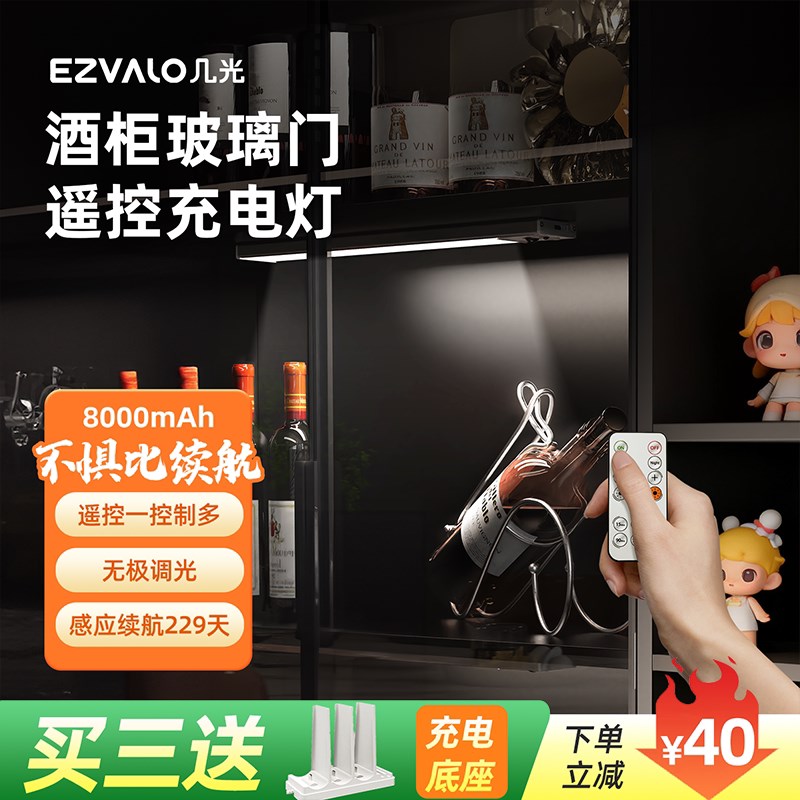 几光酒柜遥控无线橱柜人体感应灯鞋衣展示柜磁吸超薄充电led灯条