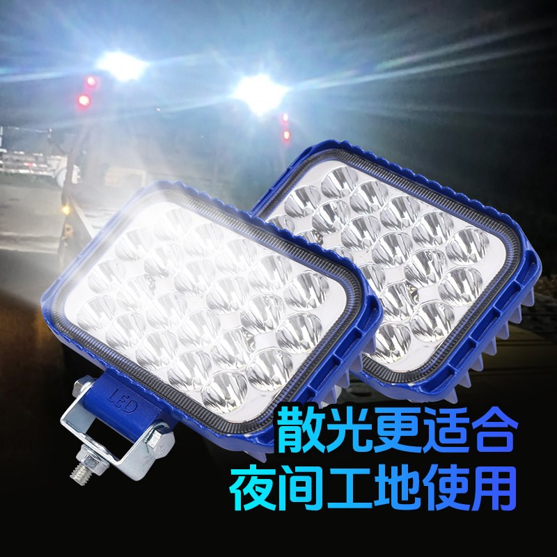 挖掘机货车led倒车灯超亮射灯12-80v农用车叉车工程车夜间辅助灯