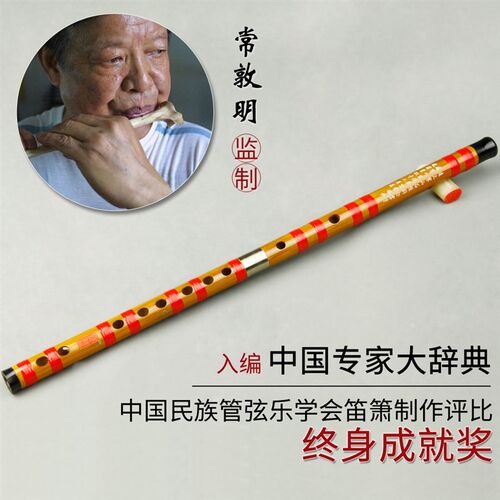 专业演奏竹笛子 CDEF G调竹笛 苦竹制高级学生笛