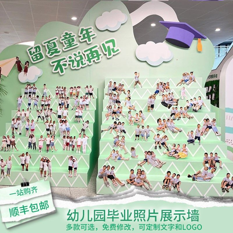 绿色照片墙阶梯幼儿园毕业环创气球布置展板背景装饰背景墙kt展板