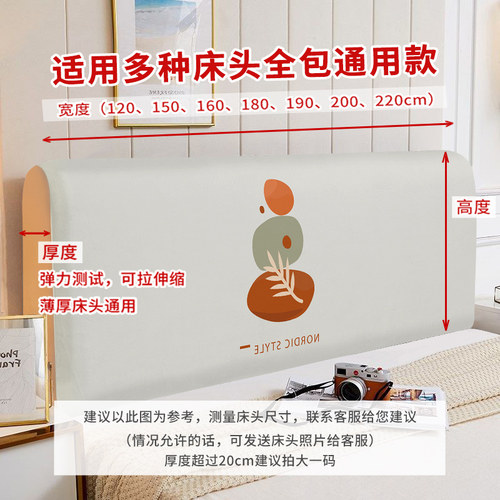 欧式床头套罩2025新款通用万能弹力全包加厚床靠背罩木床头罩改造